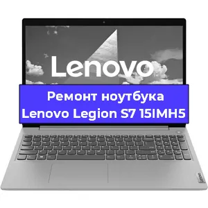 Замена разъема питания на ноутбуке Lenovo Legion S7 15IMH5 в Самаре